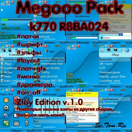 Megooo Pack For K770 R8BA024