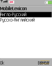 Mobile Lexicon