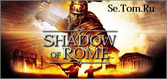 Shadow of Rome  