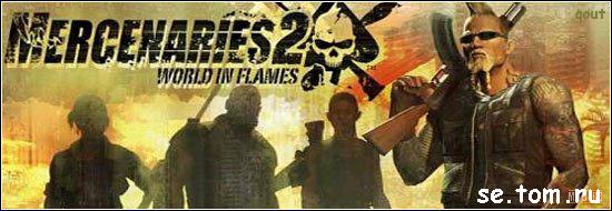 Mercenaries 2 World In Flames