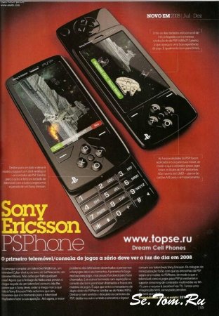  Sony Ericsson PSP