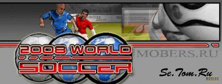 2008 World Soccer