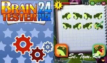 Brain Tester 24 Pack