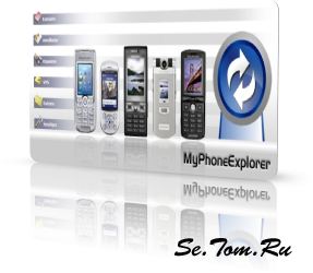MyPhoneExplorer v1.7.1