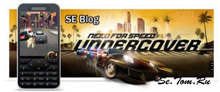 Need for Speed: Undercover (!)