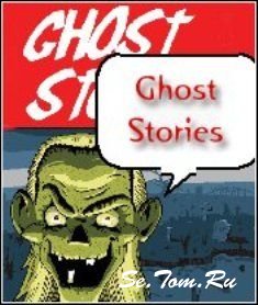 Ghost Stories 