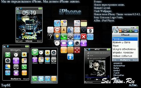 iPhoneMegaPack v0.2.4b