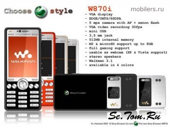  Sony Ericsson W870i, W970,  W855i