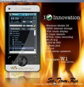 W1 – новый смартфон от Sony Ericsson