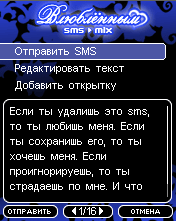 SMS-MIX: 