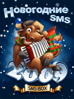 SMS-BOX: Новогодние смс 2009!