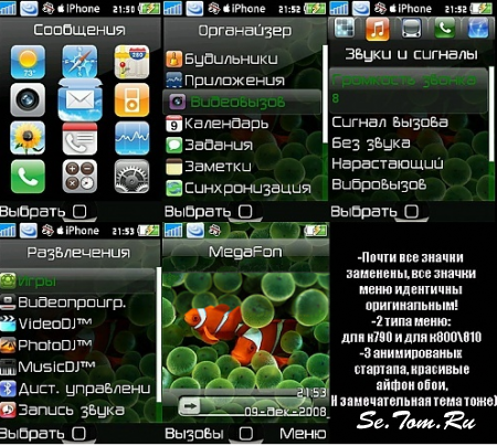 iPhone Pack 1.0 For SE [320x240]
