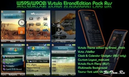 Vistula ElrondEdition Pack Rus v1.0