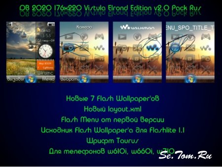 Vistula ElrondEdition Pack Rus v2.0