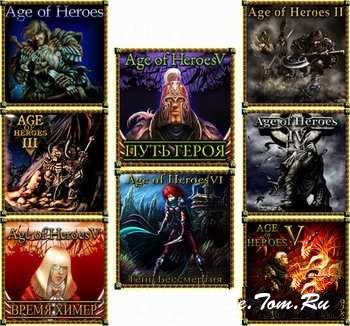 Age of Heroes 8  1