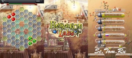 Hexxagon Labs 1.001 – игра для UIQ3