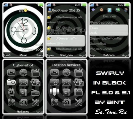 Swirly in Black- Flash 2.0 & 2.1 theme for SE A2