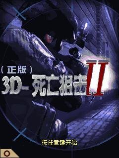 3D Death Attacks