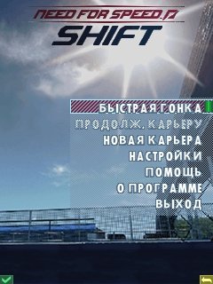 Need for Speed: Shift (!)