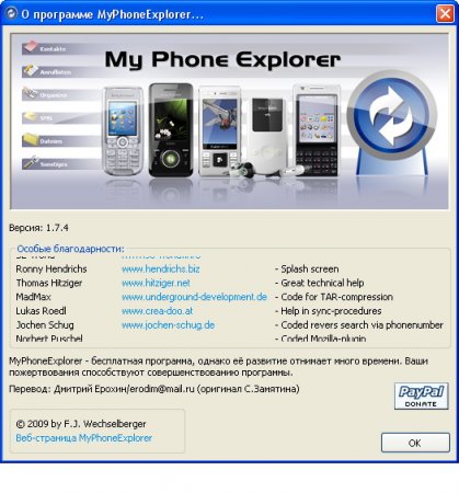 My Phone Explorer - 1.7.4