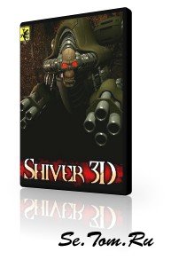 3D Shiver