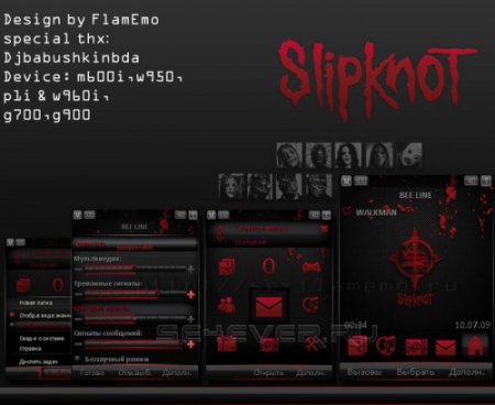 Slipknot - MegaPack For UIQ3