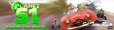 Planet 51: Behind The Wheel