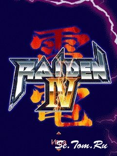 Raiden 4 |240x320|