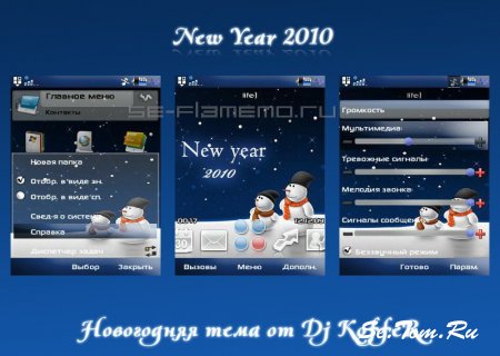 New Year 2010 