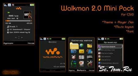Walkman 2 MiniPack [240x320]