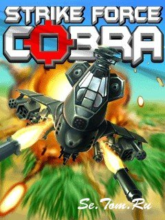 Strike Force Cobra