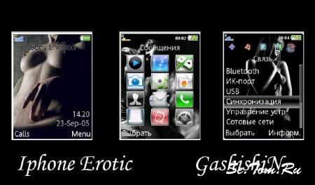 Iphone Erotic [240x320]