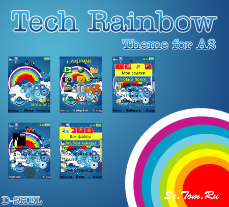 Tech Rainbow [240x320]