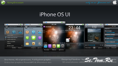 iPhone OS UI 