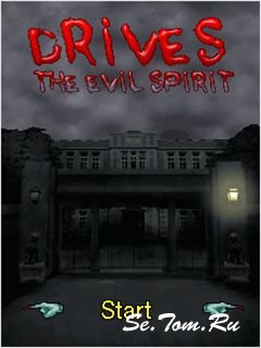 Drives The Evil Spirit 