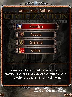 Civilization IV: Defenders of the Gates ( ) 