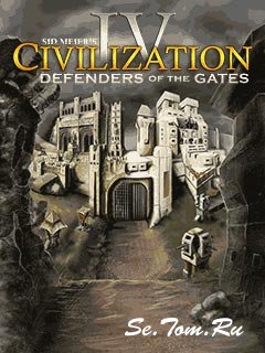 Civilization IV: Defenders of the Gates ( ) 