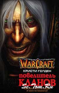   6  Diablo  Warcraft