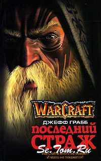   6  Diablo  Warcraft