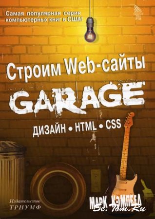  Web-. . HTML. CSS