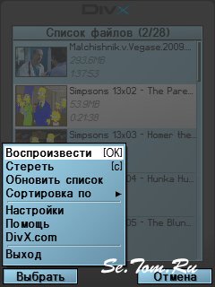 DivX Player 0.94