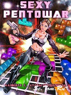 Sexy Pento War