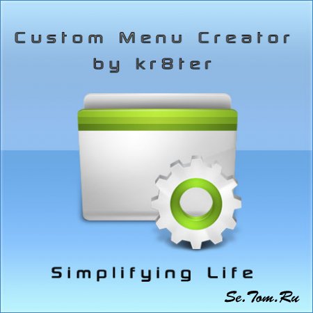 Custom Menu Creator - Создание флеш меню под паролем 