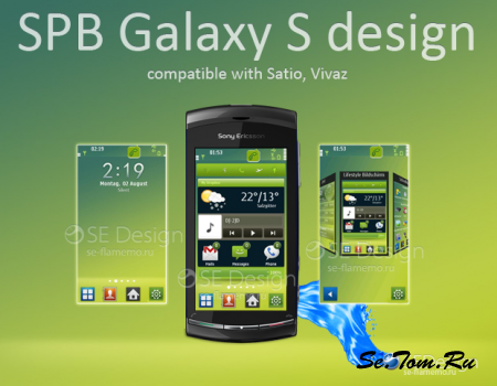 SPB Galaxy S design