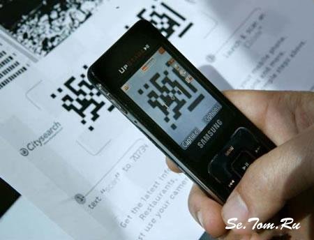 QR код: программа распознавания для мобильного.